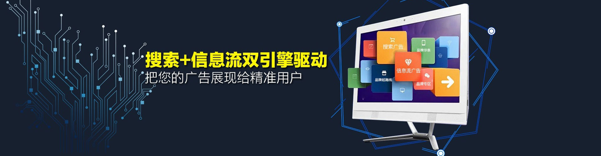 增城信息流运营